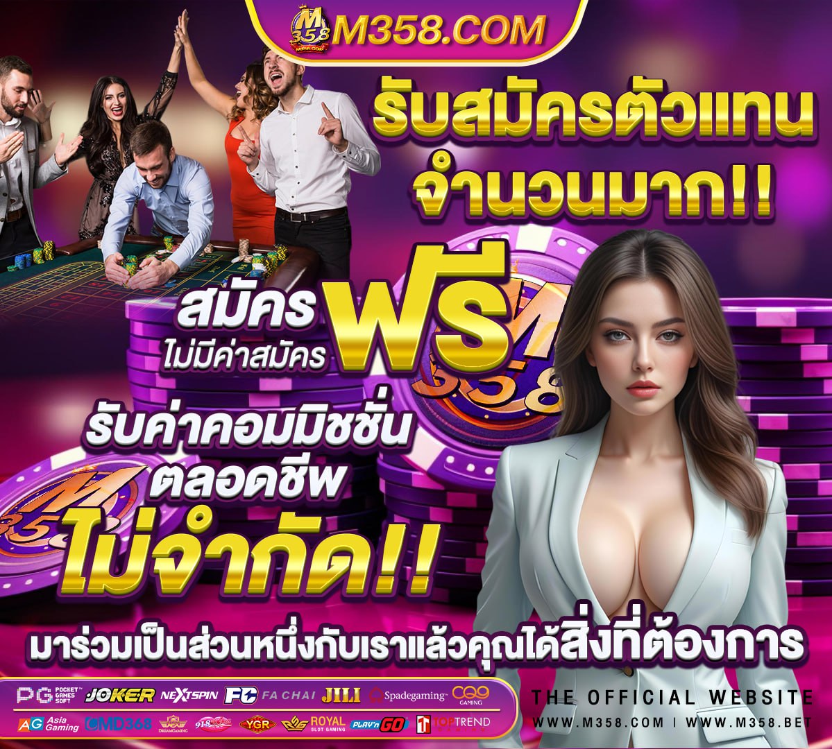 ผล บอส สด 888